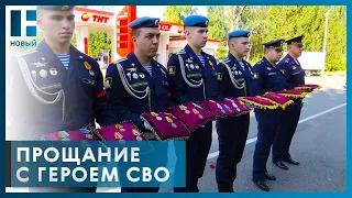 В Тамбовской области простились с легендарным комбригом, участником СВО Андреем Кондрашкиным