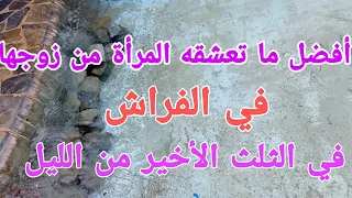 أسئلة ثقافية مفيدة للمتزوجين و الشباب والبنات المقبلين على الخطوبة #سؤال_وجواب #اسئلة_دينية_مع_الحل