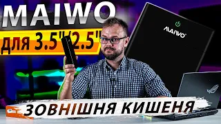 💽 Огляд зовнішньої кишені Maiwo для HDD/SSD 3.5"/2.5" | K3568G2 #Maiwo #hdd #ssd