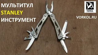 Мультитул Stanley / Многофункциональный инструмент / Инструмент DIY