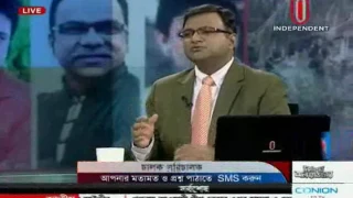 Ajker Bangladesh, 05 January 2017