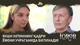 Яхши хотиннинг қадри ёмони учраганида билинади... Iqror, 339 - son