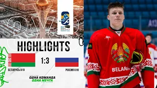 Россия U16 – Беларусь U18 – 3:1 | 06.02.2023 | 3х3 | 1/2 финала | Обзор матча