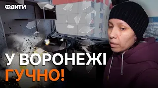 "ОНО ВСЕ ЗАЖУЖЖАЛО!" РОЗПАЧ жителів ВОРОНЕЖА після АТАКИ "добрих" безпілотників