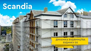 ЖК Scandia. Динаміка будівництва будинку D2