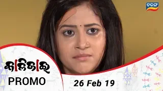 Kunwari Bohu | 26 Feb 19 | Promo | Odia Serial - TarangTV