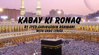 Kaabe Ki Ronaq | Beautiful Naat | Syed Sabihuddin Rehmani | Urdu Lyrics