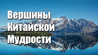 Лао-Цзы - Дао Дэ Цзин - Глава 7. Не отождествляться для сохранения