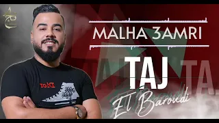 Taj El Baroudi | 14 Février Nji Ranjik |  تاج البارودي مالها عمري زعفانة مالها