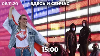 Байден или Трамп? Последние новости / Споры в белорусской оппозиции / Рекорд по COVID-19 в России