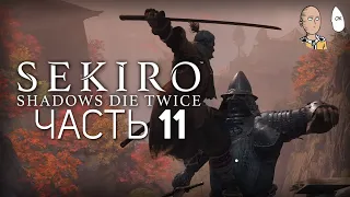 Sekiro: Shadows Die Twice - Исследуем храм Сэмпо и битва с рыцарем. #11