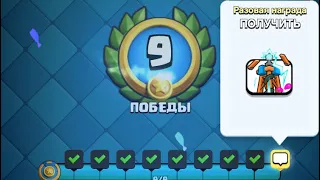 Лучшая колода для Усложняющего испытания в Клэш рояль / Clash royale