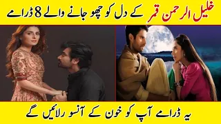 Kahlil Ur Rehman Qamar Top 8 Heart Touching Dramas| Khalil Ur Rehman Qamar| Pakistani Dramas