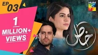 Khaas Episode #03 HUM TV Drama 1 May 2019