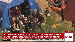 Serial killer στην Κύπρο: Συγκλονίζει ο διάλογος των δυτών που εντόπισαν την 6χρονη