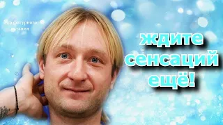 Переходы к Плющенко это только начало  Ждите сенсаций дальше  Фигурное катание