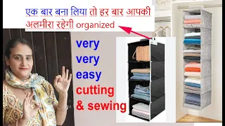 woo.its too easy -सिर्फ 10 मिनट में  बनाये और सर्दियों के ढेर सारे कपडे स्टोर करे-wardrobe organizer