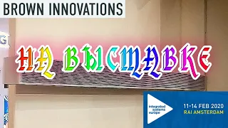 Brown Innovations – акустика направленного действия. Обзор с выставки ISE2020 в Амстердаме!