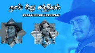 Thai Meethu Sathiyam | Rajinikanth,Sripriya | Tamil Hit Movie