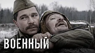 ПРАВДИВОЕ КИНО О ВЕЛИКОЙ ОТЕЧЕСТВЕННОЙ - Наркомовский обоз - Русские сериалы - Премьера HD