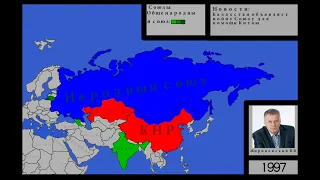 |Альтернативная Россия с 1991 года||часть 2: 1996-1999|