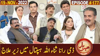 Khabarhar with Aftab Iqbal | 19 November 2022 | Episode 177 | GWAI