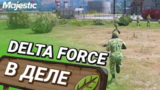 DELTA FORCE В ДЕЛЕ! Majestic RP!