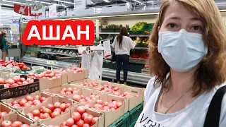 Закупка продуктов на 1400 гривен 52$. Акции и цены в магазине АШАН Киев