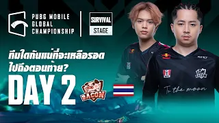 [TH] 2022 PMGC League Survival Day 2 | PUBG MOBILE Global Championship