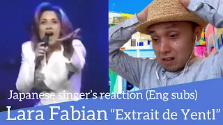 【リアクション動画】ララ・ファビアン "Extrait de Yentl" - Japanese Singer’s first reaction