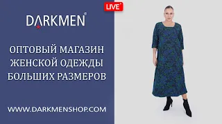 04.10.2022 Показ прямого эфира. Женской одежды больших размеров. Турция. Стамбул.