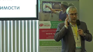 Карелов Алексей на крупнейшей конференции по боли в Санкт-Петербурге