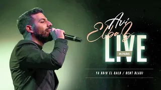Avi Elbaz - Chaâbi Maghribi (Live in Paris)