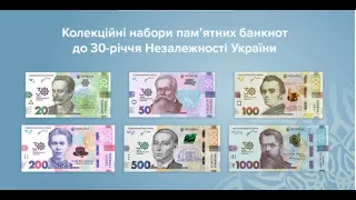 Цена !!!  Набор банкноты З0 л. Независимости Украины. Кто сорвет ДЖЕК-ПОТ !!!