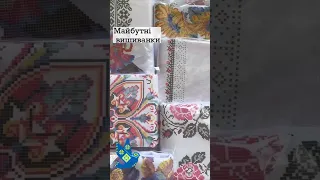 Заготовки вишиванок #crossstitch #embroidery #вишивка #рукоділля #вишиває_україна #хобі