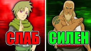 ТОП 24 НАЙ-СИЛНИ Кагета в Naruto  | Подредени