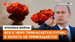 КРЫСА ЗАГНАНА В УГОЛ! Все решения Путина ведут страну в ИЗОЛЯЦИЮ