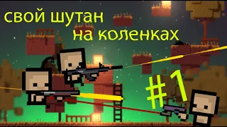 как сделать 2D оружие в Unity 2D #1 (выстрел)