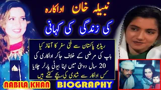 NABILA KHAN PTV ACTRESS UNTOLD COMPLETE STORY NABILA KHAN BIOGRAPHY  2021