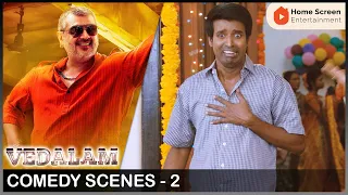 Vedalam Movie Scenes | LOL Comedy of Soori Part 2 | Ajith Kumar | Shruti Haasan | Lakshmi Menon