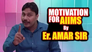 Biomentors Motivation Series - A Message by Amar Sir for AIIMS Commandos