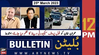 ARY News Bulletin | 12 PM | 25th March 2023