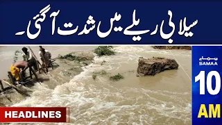 Samaa News Headlines 10AM | SAMAA TV | 12 July 2023