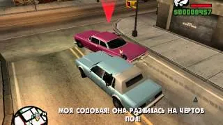 GTA San - Andreas (миссия 5, Проехать сквозь)