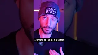 台灣人講中文很丟臉 Taiwanese speak Chinese is a SHAME🔥🙅‍♂️  [COW杯]