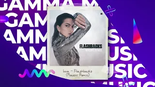 Inna - Flashbacks (Maesic Remix) (ПРЕМЬЕРА 2021)