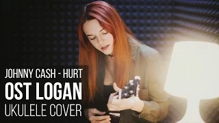 Johnny Cash - Hurt (Ukulele cover) ost Logan