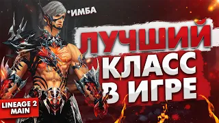 Гайд/руководство на Рыцаря Смерти | Лучший класс в Lineage 2 Main!