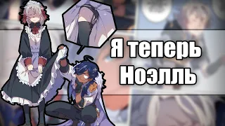 ~Эксперимент с Альбедо~ Озвучка комиксов по Genshin Impact by Mikura Team