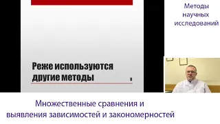 Множественные Сравнения и Анализ Зависимостей Между Переменными в Ветеринарной Медицине